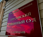 Астраханка взыскала с управляющей организации миллион за затопленную квартиру
