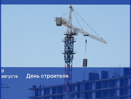 Игорь Мартынов поздравил астраханских строителей с профессиональным праздником