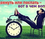 Нам отдых не нужен – подушку давай! Астраханцев считают самыми не отдыхающими и самыми сонливыми на юге России