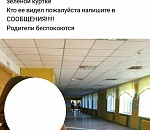 Информация о пропаже 13-летней астраханки оказалась фейком