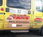 По Астрахани разъезжает маршрутка со смелой рекламой