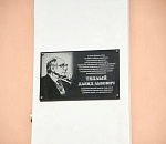 Памяти Давида Теплого: мемориальную доску в честь ученого открыли в Астрахани