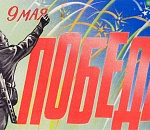 План праздничных мероприятий ко Дню Победы