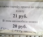 Шоу "Голос" в маршрутке. В Астрахани можно проехаться бесплатно, если споешь