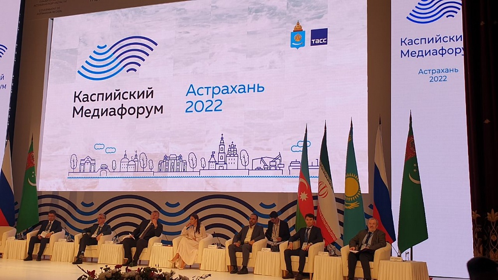 В Астрахани завершился Каспийский медиафорум 2022