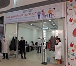 Пункт вакцинации в ТЦ "Ярмарка" завтра не будет работать