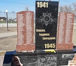 Памятник, разрушенный малолетним астраханским вандалом, полностью восстановлен