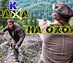 Били ногами и прикладом: охота с участием чиновника в Астраханской области обернулась групповым избиением 