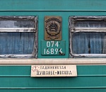 Астраханские погранцы сняли с поезда иностранца-преступника