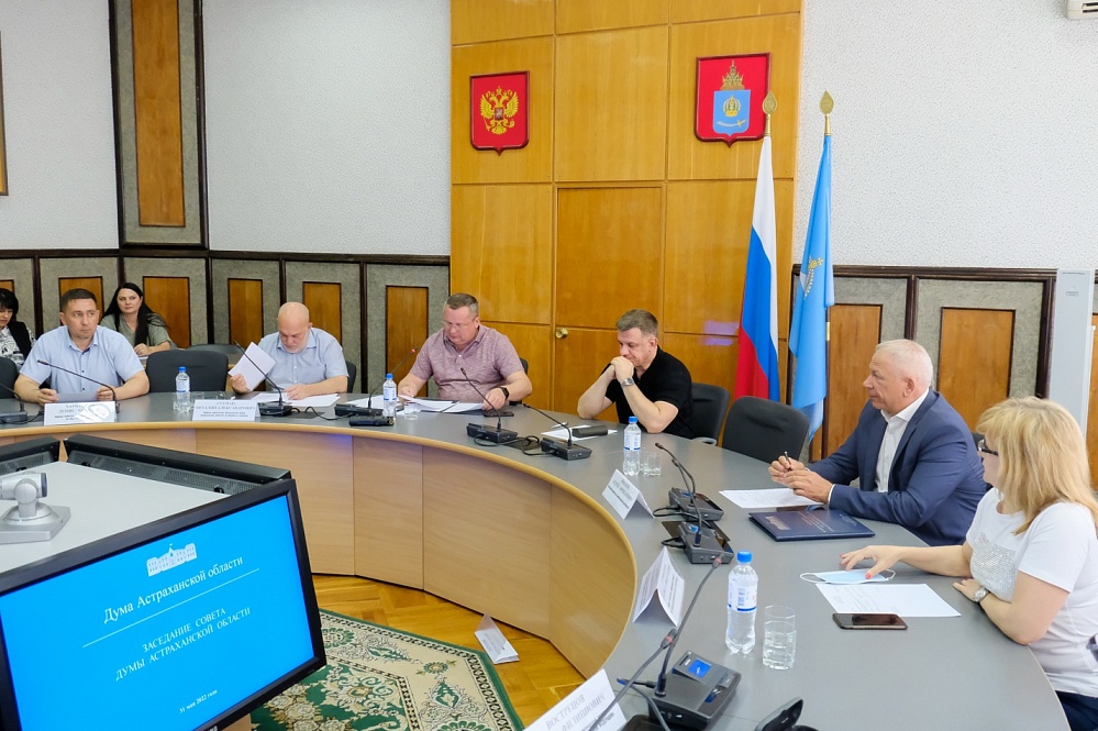 Астраханцы могут принять участие в общественных обсуждениях