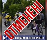 Стало известно об отмене еще одного массового мероприятия в Астраханской области