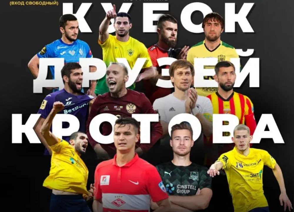 Астраханских фанатов футбола ждет встреча с кумирами