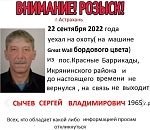 Под Астраханью нашли мумифицированное тело пропавшего охотника