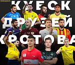 Астраханских фанатов футбола ждет встреча с кумирами