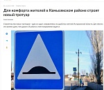 Большое достижение. "Российская газета" написала про строительство тротуара под Камызяком