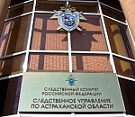 В Астрахани задержали мужчину, подозреваемого в сексуальном преступлении против знакомой