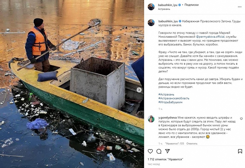 Мусор из Варвациевского канала убирают по поручению губернатора