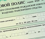 Госдума одобрила поправки в закон об ОСАГО