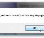 Астраханцев хотят избавить от путаницы с маршрутками №17с и №17ск