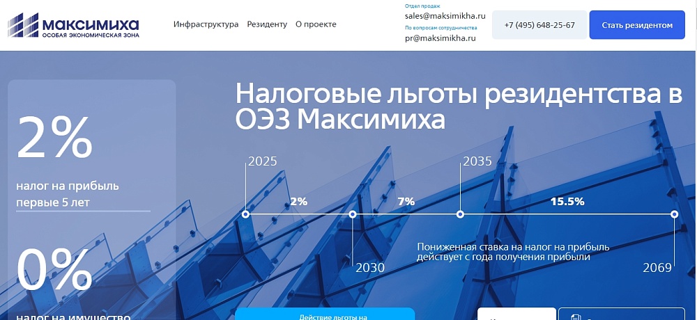 Резидентство в особой экономической зоне: что нужно знать до принятия решения