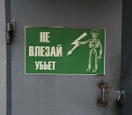  В Астраханской области трое мужчин пытались украсть электрический трансформатор: одного из них убило током