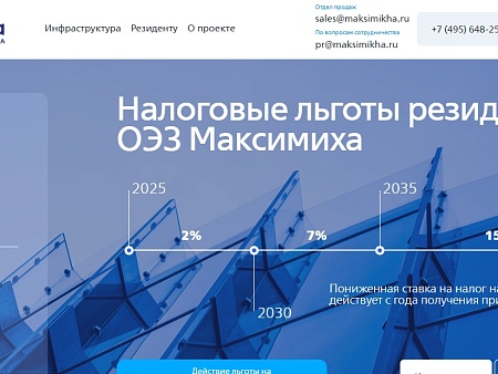 Резидентство в особой экономической зоне: что нужно знать до принятия решения