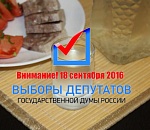 Выборы с хреновухой. Обзор соцсетей за неделю