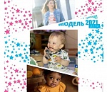 Кому-то и нет года: трое астраханцев участвуют в мировом конкурсе красоты