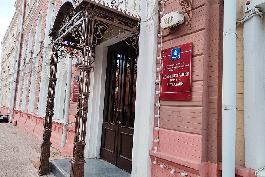 В администрации Астрахани вновь дефицит заммэров
