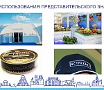 Астраханское правительство утвердило представительский знак региона