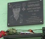 На севере Астраханской области открыли мемориальную доску погибшему контрактнику 