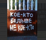 "Это фальстарт": пресс-секретарь губернатора о слухах по отставке Шведова