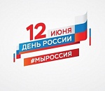 В Астрахани на День России пустят флаг по рукам