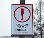 В выходные снова нельзя будет купить спиртное