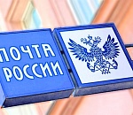 Астраханская почта с понедельника возобновляет работу
