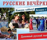 В одной обойме - «Русские вечерки» с «Астраханскими сезонами»: этот уик-энд в облцентре сделали насыщенными