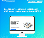 Почти 500 участков астраханской земли ждут, когда на них что-нибудь построят