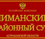 Суд по астраханскому шоумену Григорию Галямову перенесли в четвертый раз по серьезной причине