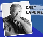 Программа перезагрузки Астрахани 2004 года от Олега Сарычева