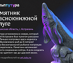 Астраханская краснокнижная белуга борется с Фунтиком и клизмой