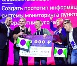 Цифровые таланты из Сибири получили 500 тыс. рублей на развитие «умного ЖКХ» 