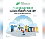 Астраханцам предлагают убраться в Астрахани