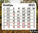 Астраханцы отдохнут в День народного единства