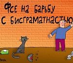 Караул: почему неграмотные журналисты "Пункта-А" пишут "КараУзек"