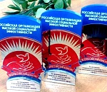 Астраханские организации вошли в число лучших Всероссийского конкурса соцэффективности