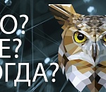 Астраханские знатоки оказались в числе лучших чемпионата России по игре «Что? Где? Когда?»