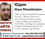 Астраханцев просят помочь в поисках возможного пленника изолированной фермы