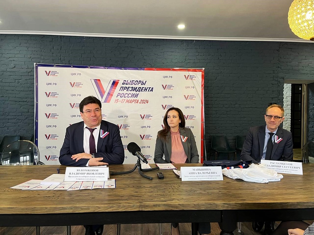 Астраханский избирком готов к любым провокациям в преддверие выборов президента РФ