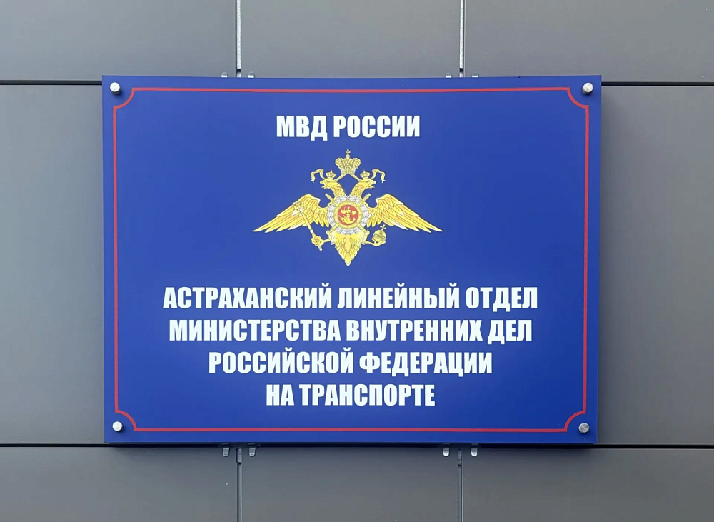 Астраханцы попались на поддельных правах на управление маломерными судами