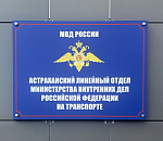 Астраханцы попались на поддельных правах на управление маломерными судами